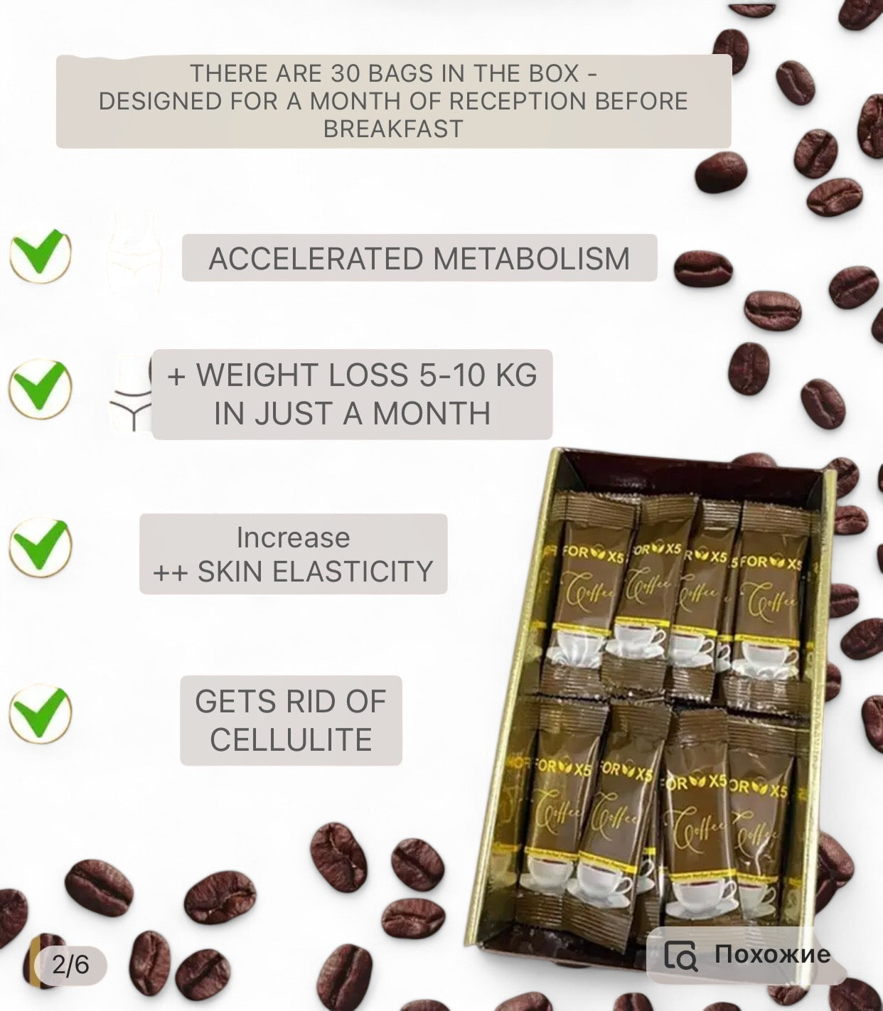 Detox Herbal Coffee